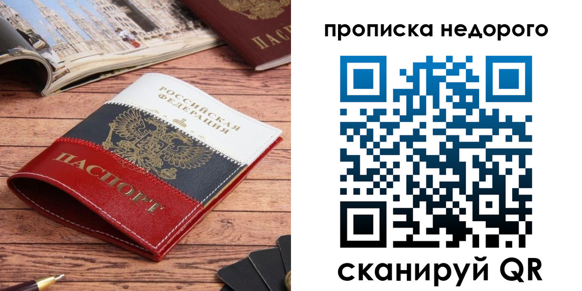 прописка регистрация в Навашино