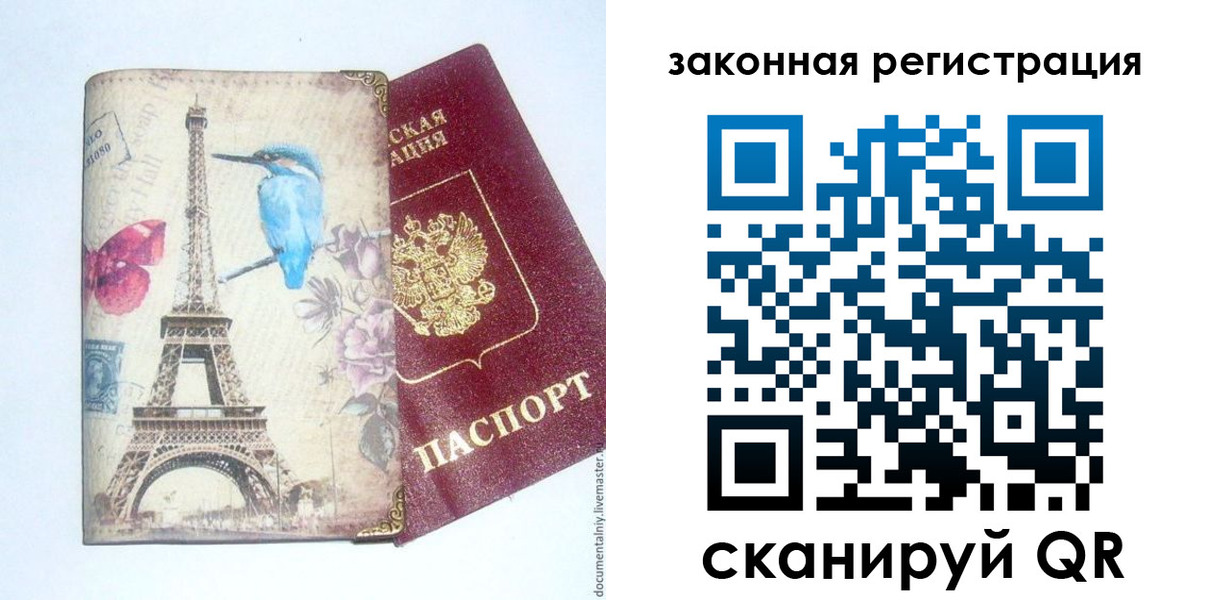 прописка регистрация в Навашино
